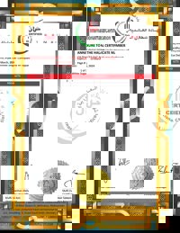HALAL - 1